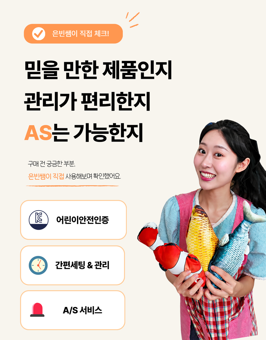 [은빈쌤 혜택전용] 쇼피싱 낚시놀이 2인세트