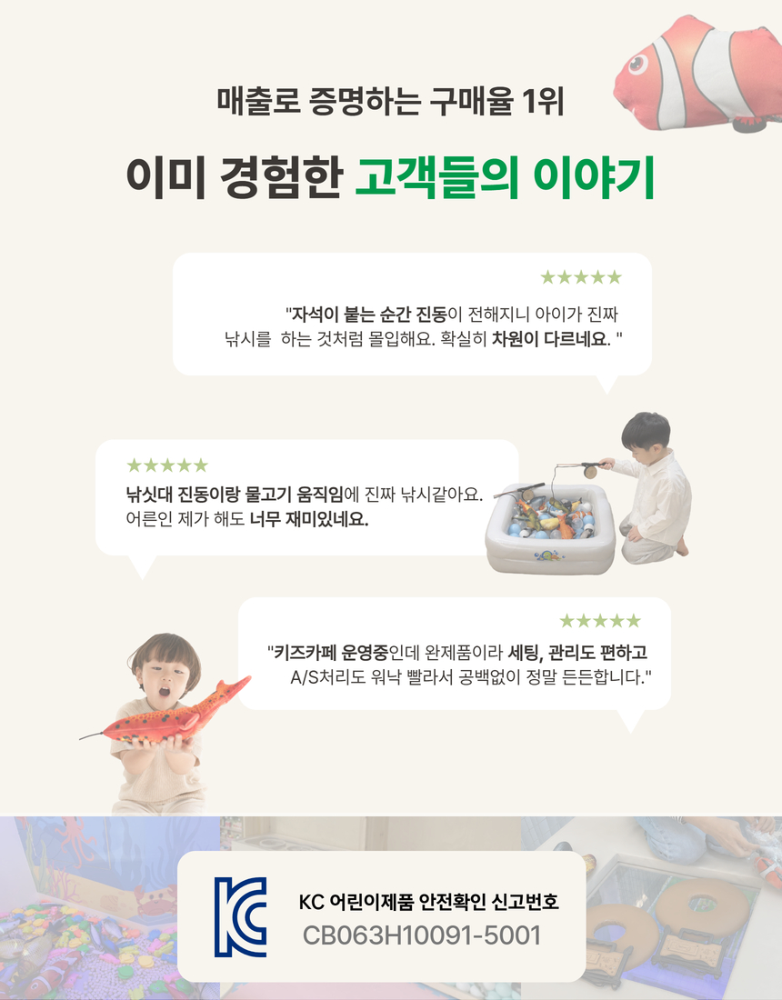[은빈쌤 혜택전용] 쇼피싱 낚시놀이 2인세트
