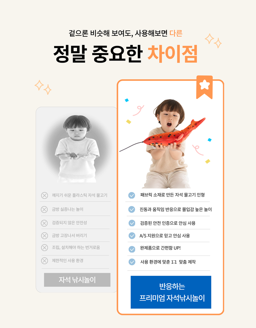 쇼피싱낚시놀이 4인 프리미엄세트
