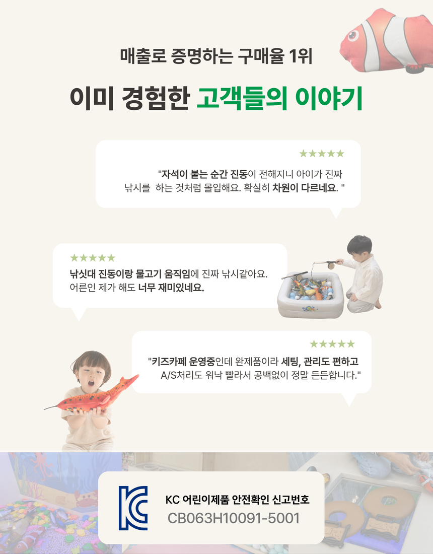 월척물고기 (1마리)