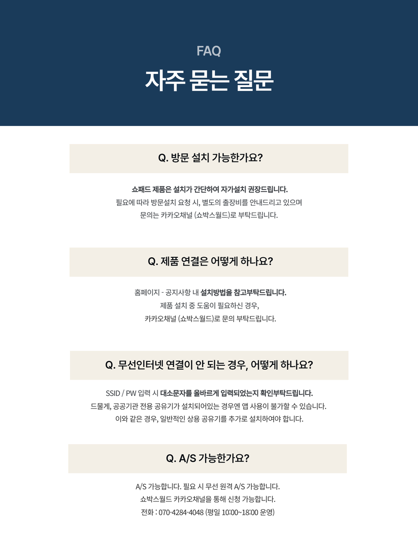 쇼패드 툭툭 디지털 블럭