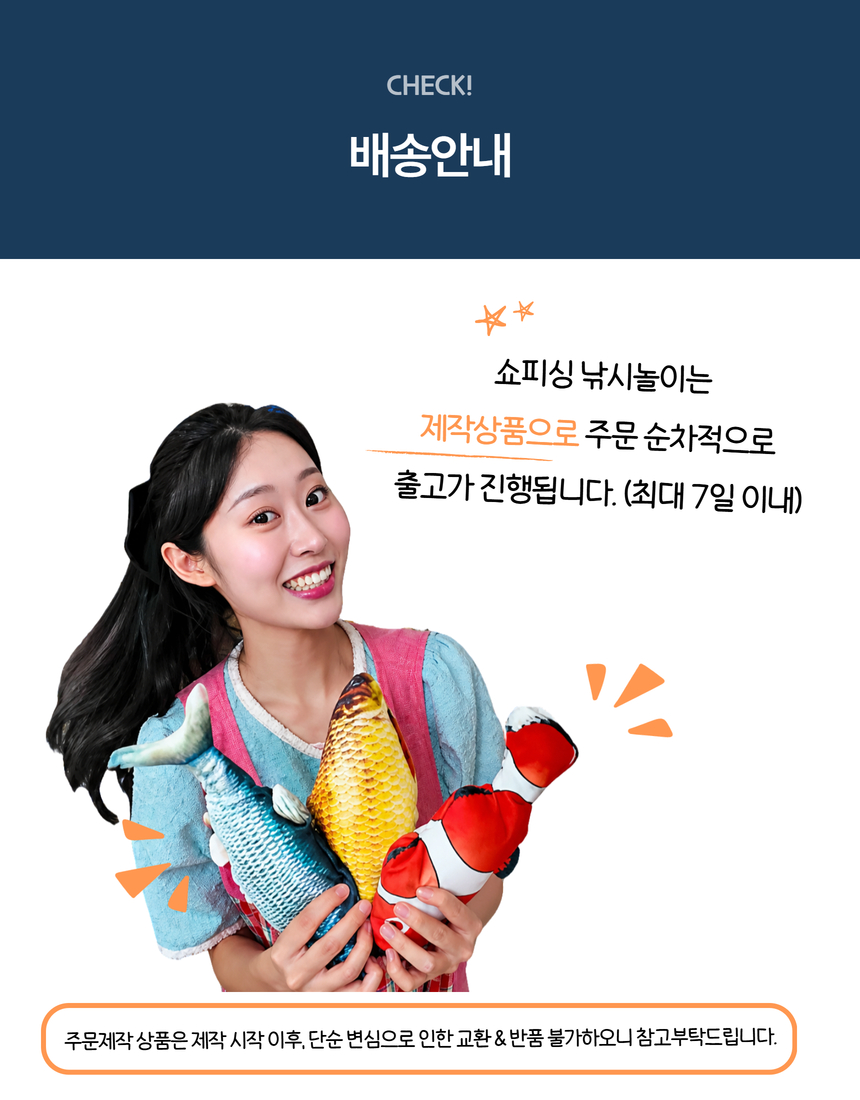 [은빈쌤 혜택전용] 쇼피싱 낚시놀이 2인세트