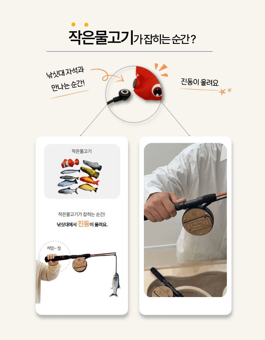 [은빈쌤 혜택전용] 쇼피싱 낚시놀이 2인세트 복제