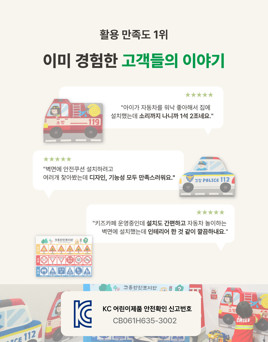 쇼쿠션 소방차
