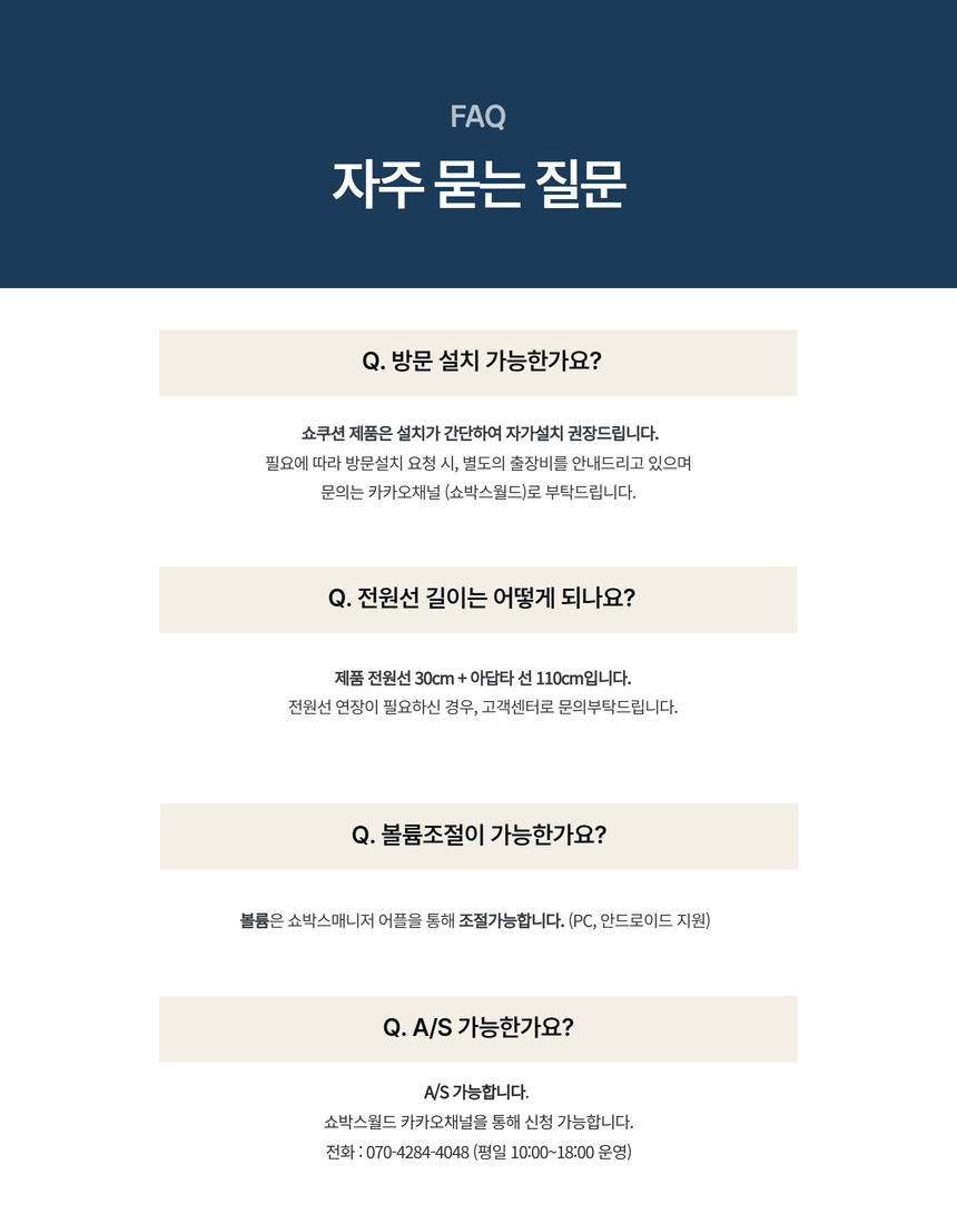 쇼쿠션 교통안전표지판