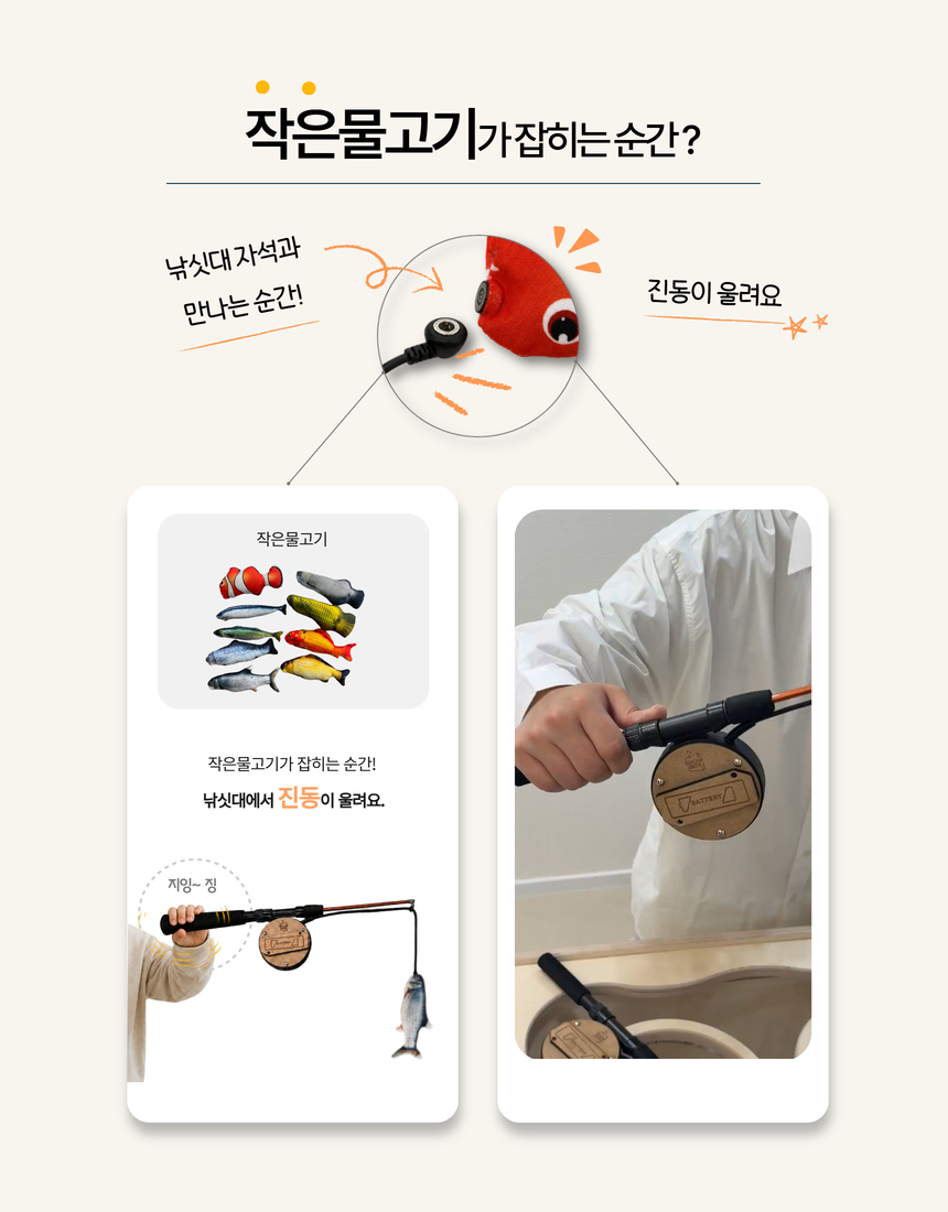 릴 낚싯대