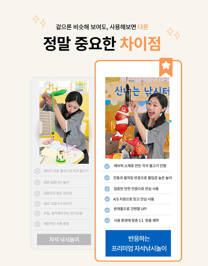 [은빈쌤 혜택전용] 쇼피싱 낚시놀이 2인세트 (최종)