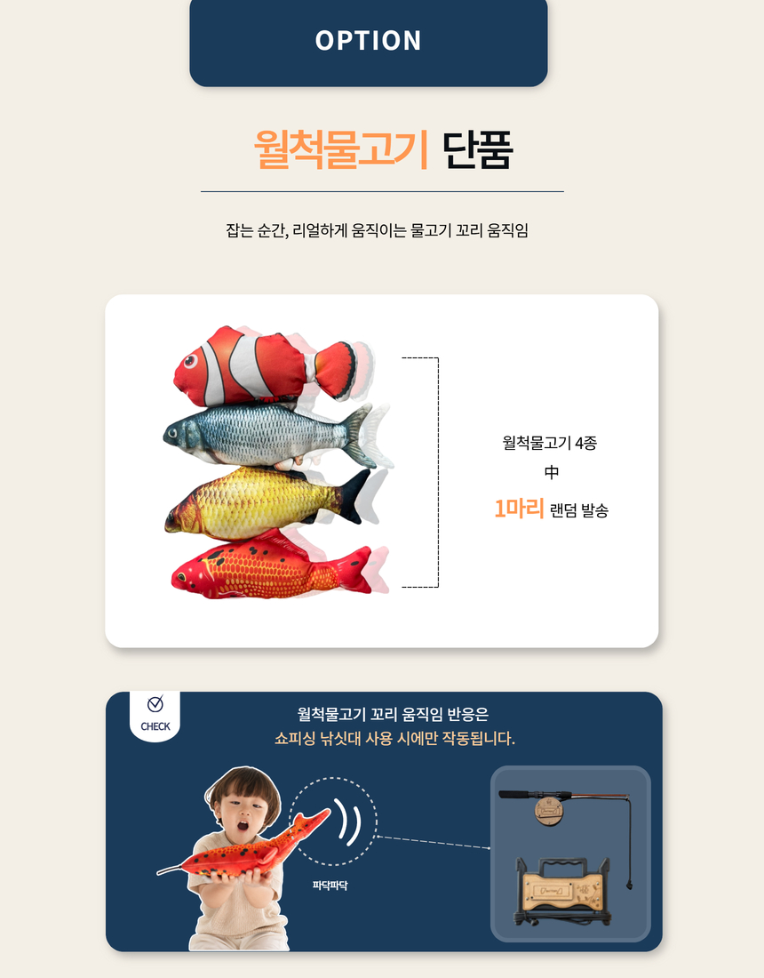 월척물고기 (1마리)