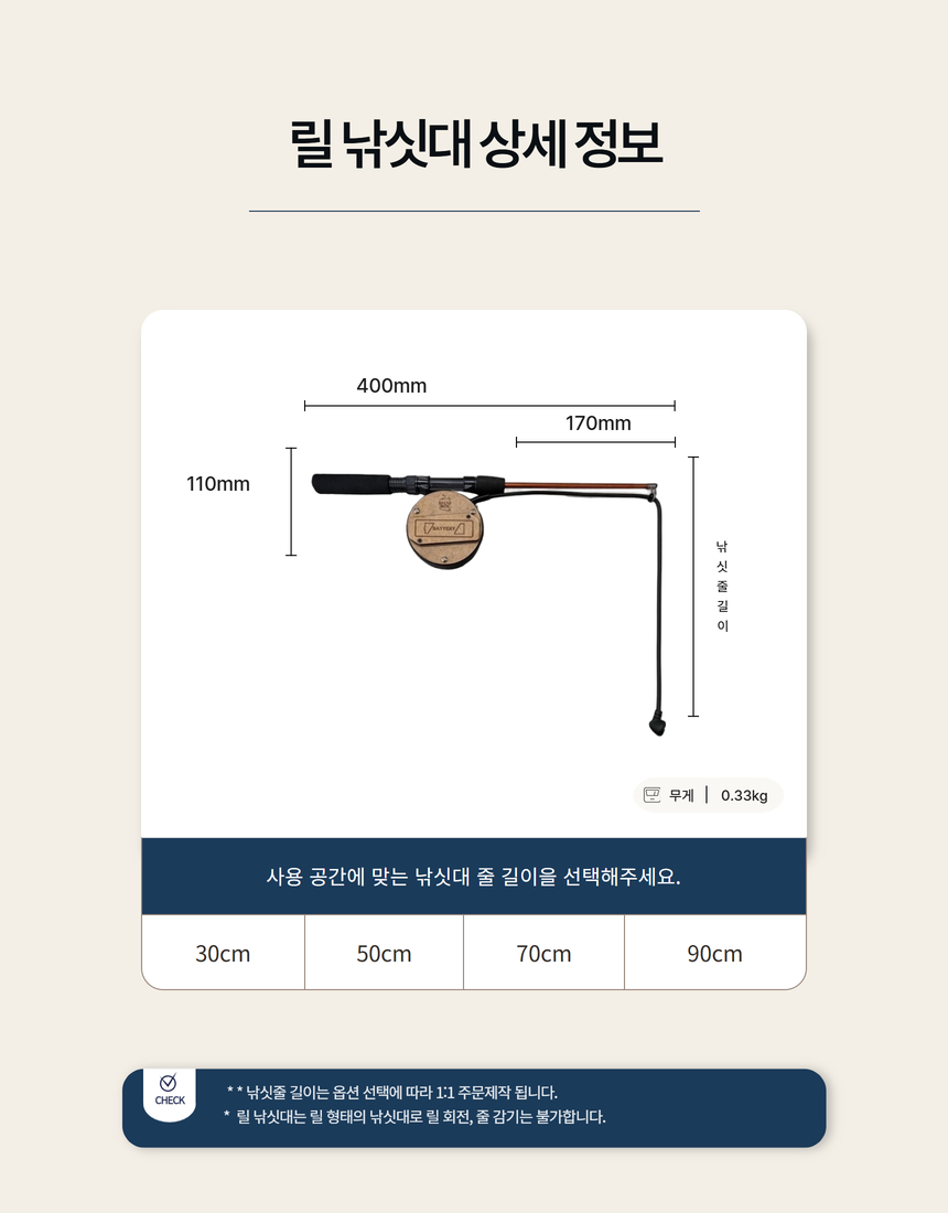 릴 낚싯대