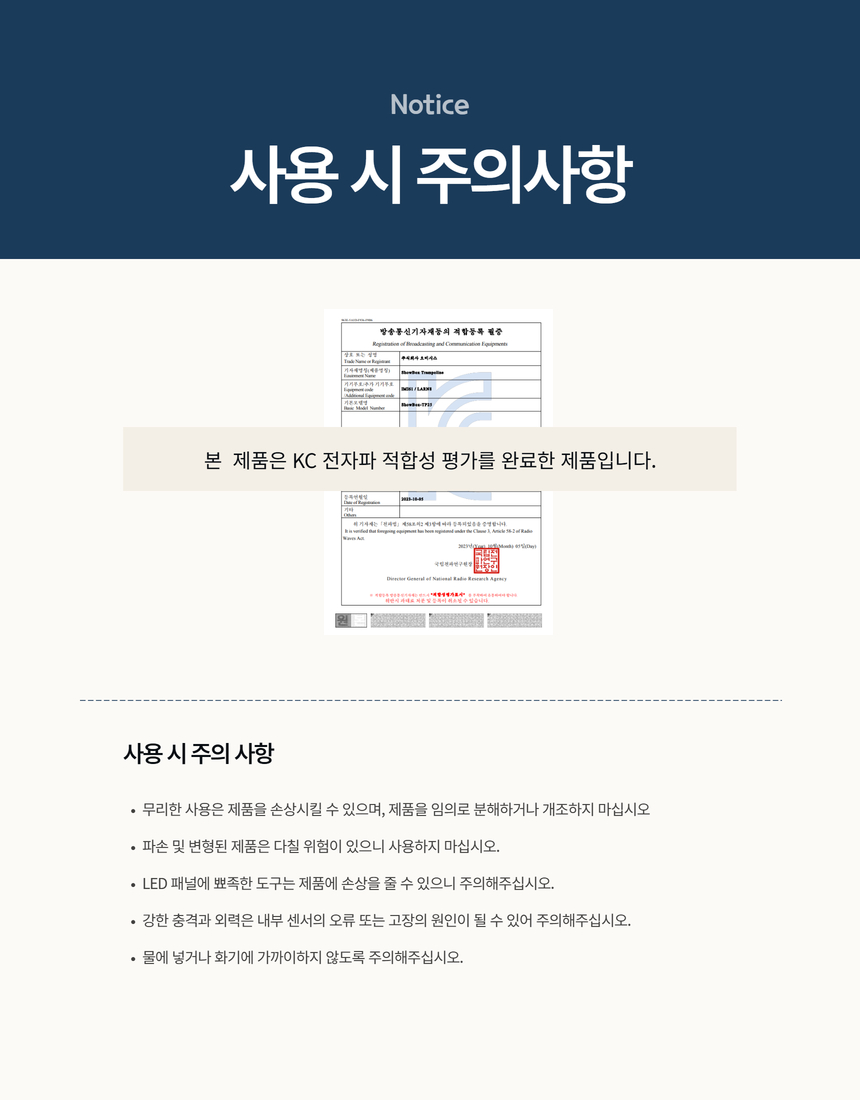 쇼패드 툭툭 디지털 블럭