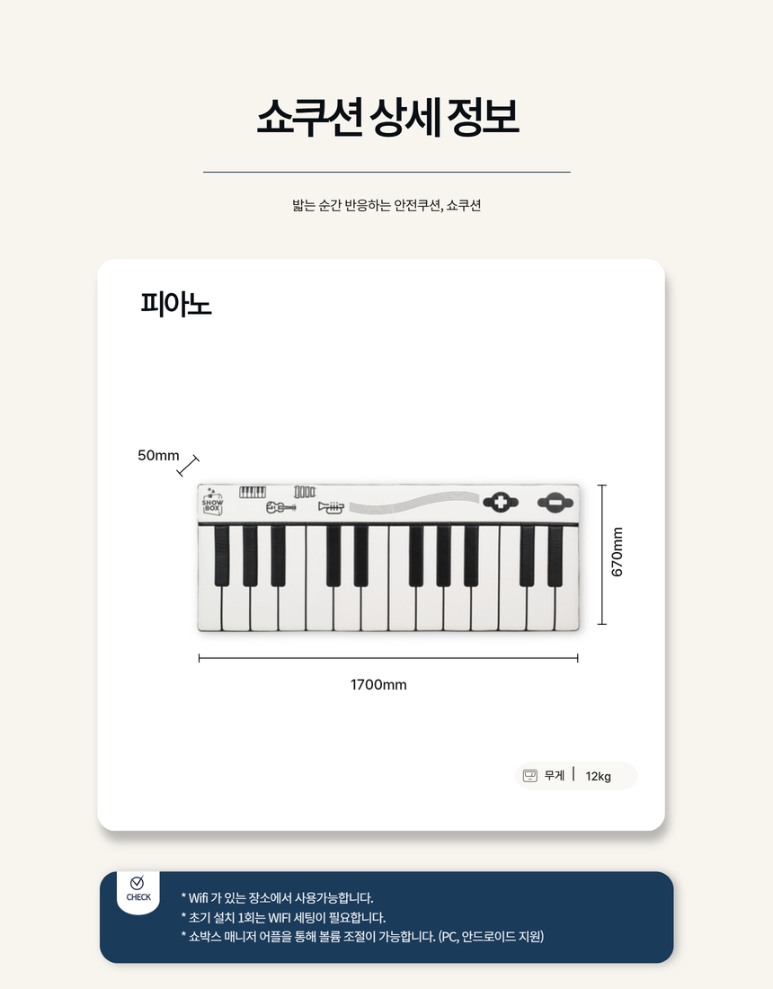 쇼박스월드 소리나는 디지털 안전쿠션 발피아노 음악교육세트