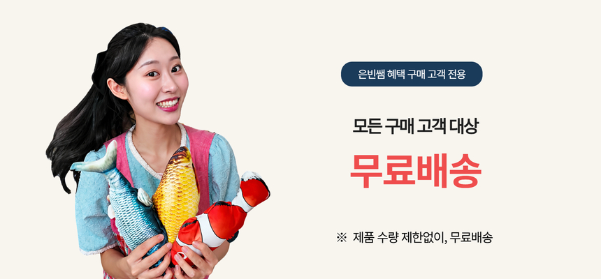 [은빈쌤 혜택전용] 쇼피싱 낚시놀이 2인세트 (최종)