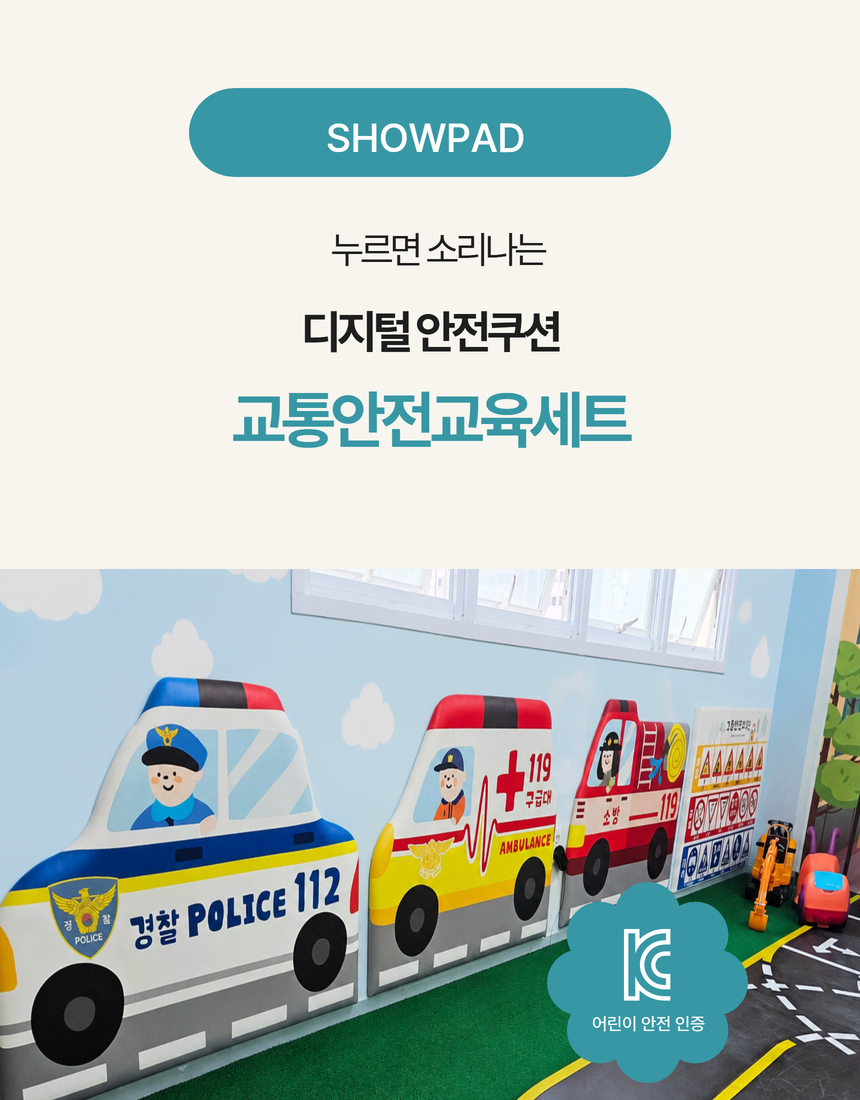 쇼박스월드 쇼쿠션 교통안전교육세트
