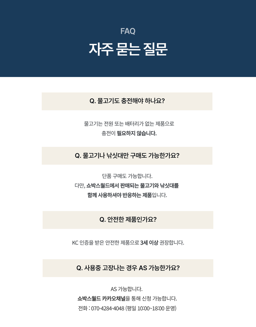 [은빈쌤 혜택전용] 쇼피싱 낚시놀이 2인세트