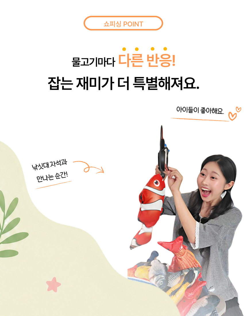 [은빈쌤 혜택전용] 쇼피싱 낚시놀이 2인세트 (최종)