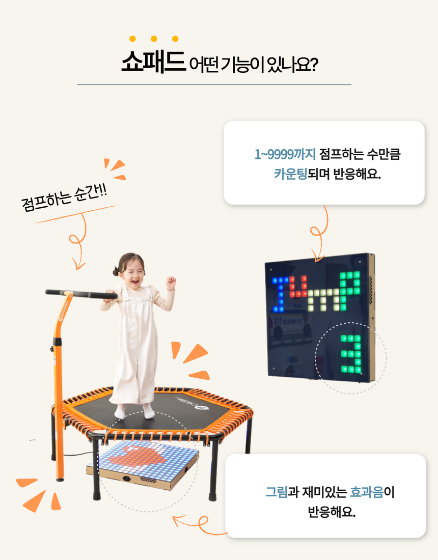 쇼패드 챌린지 세트