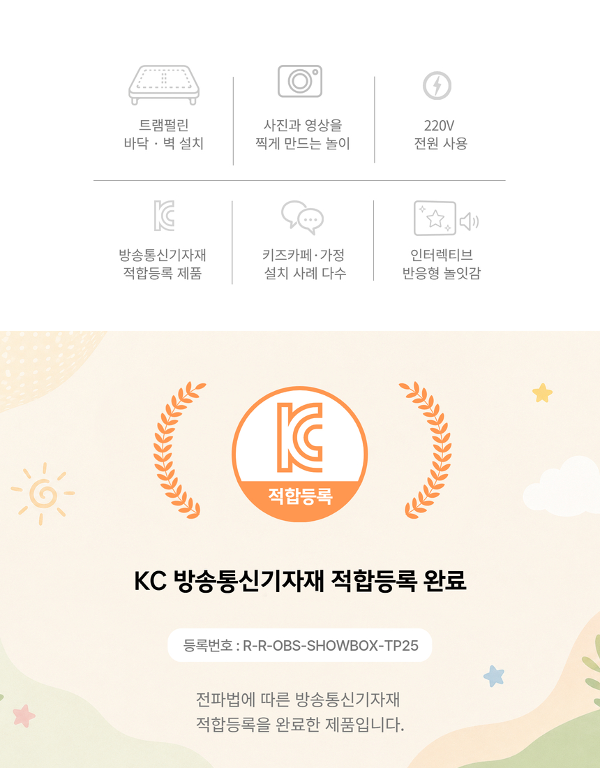 쇼패드 챌린지 세트
