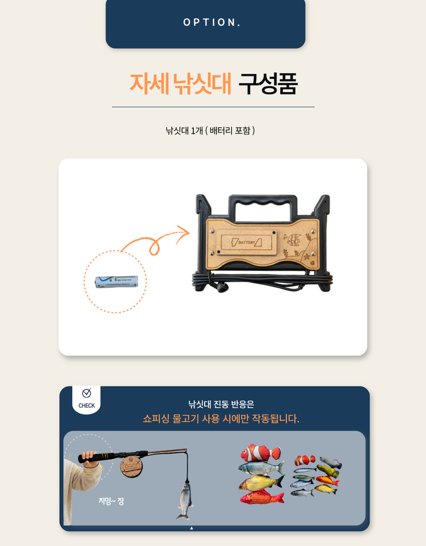 자세낚싯대