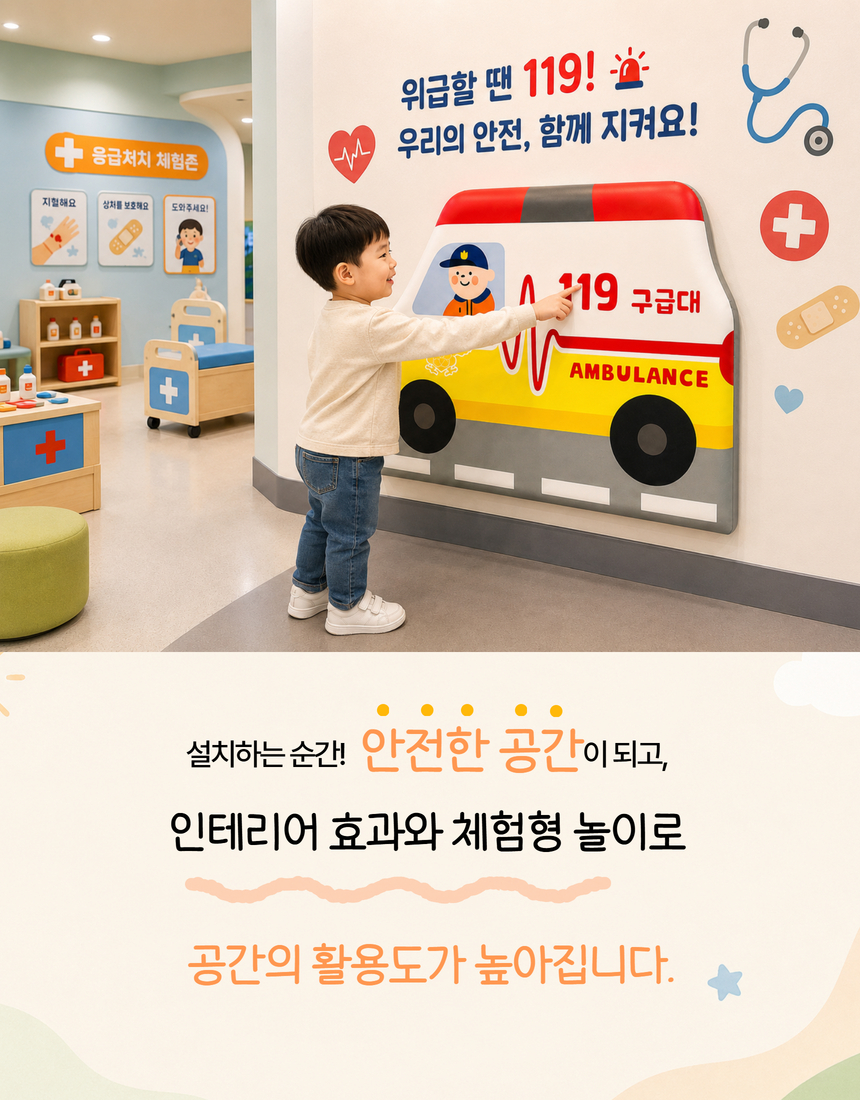 쇼쿠션 구급차