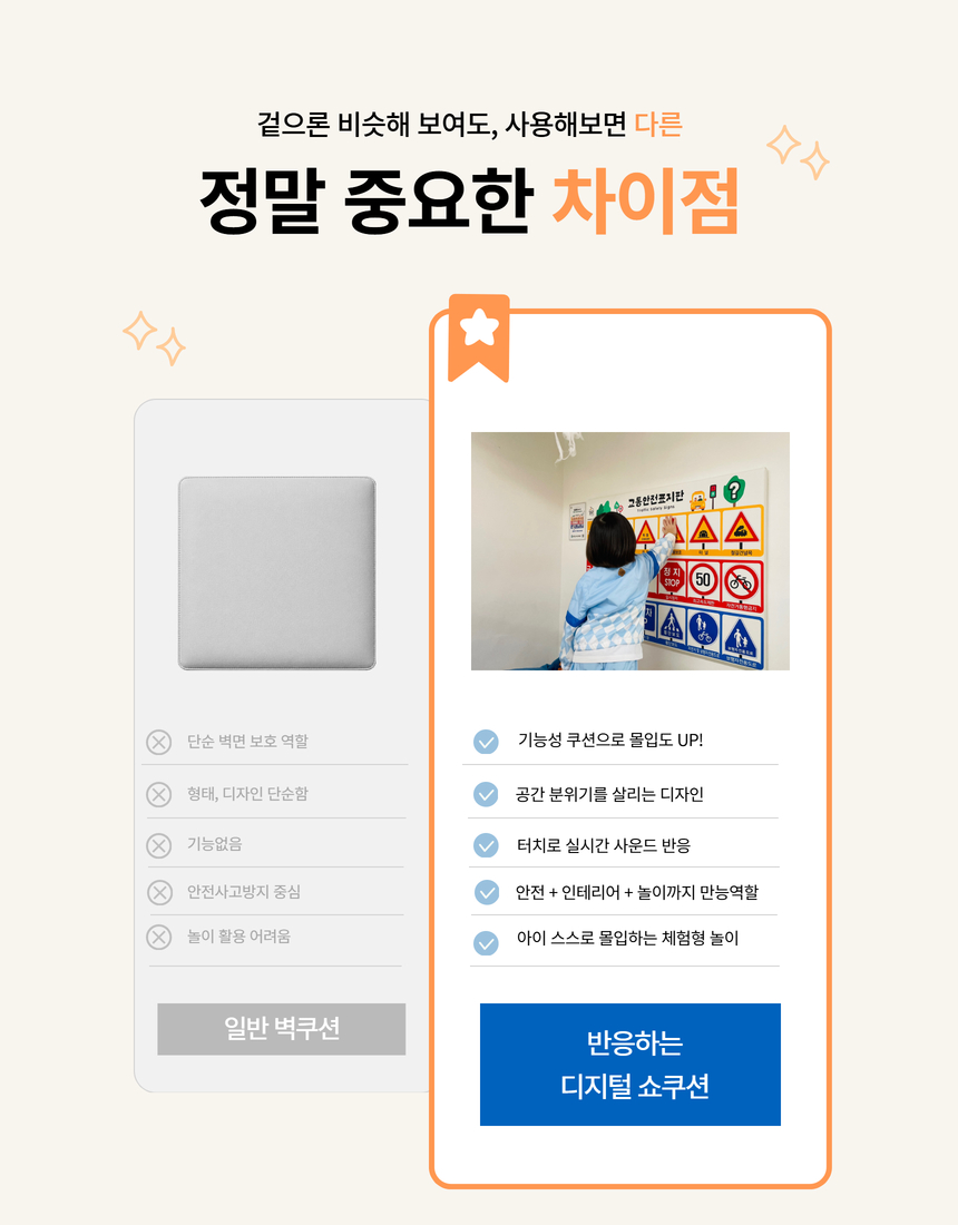 쇼쿠션 교통안전표지판