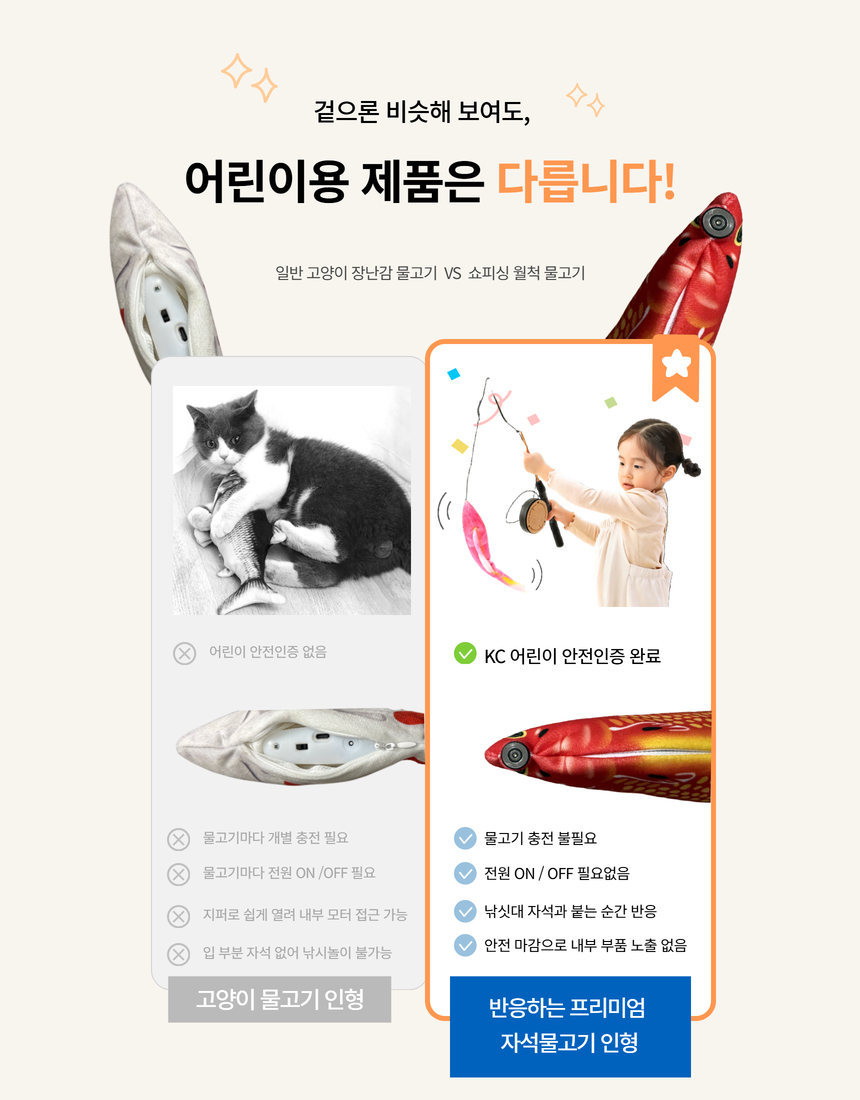 쇼피싱낚시놀이 4인 프리미엄세트