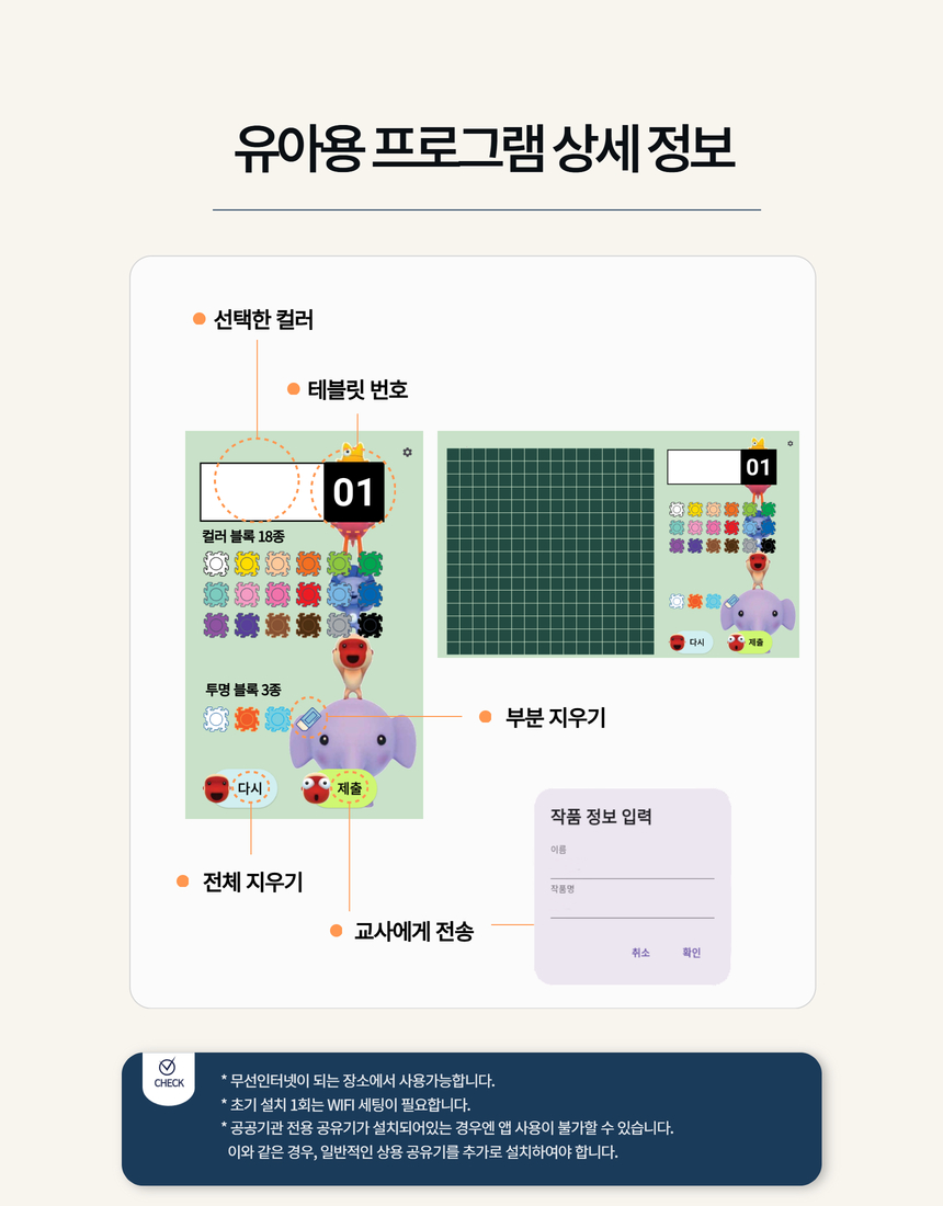 쇼패드 툭툭 디지털 블럭
