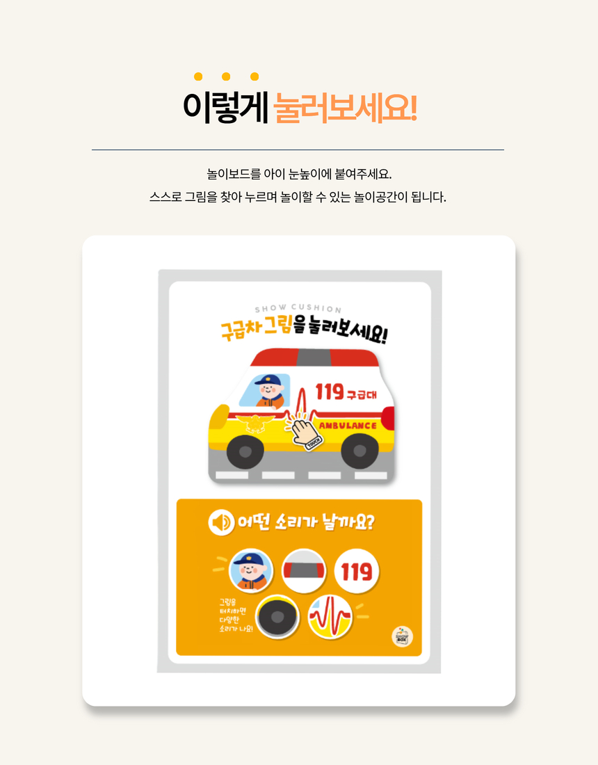 쇼쿠션 구급차