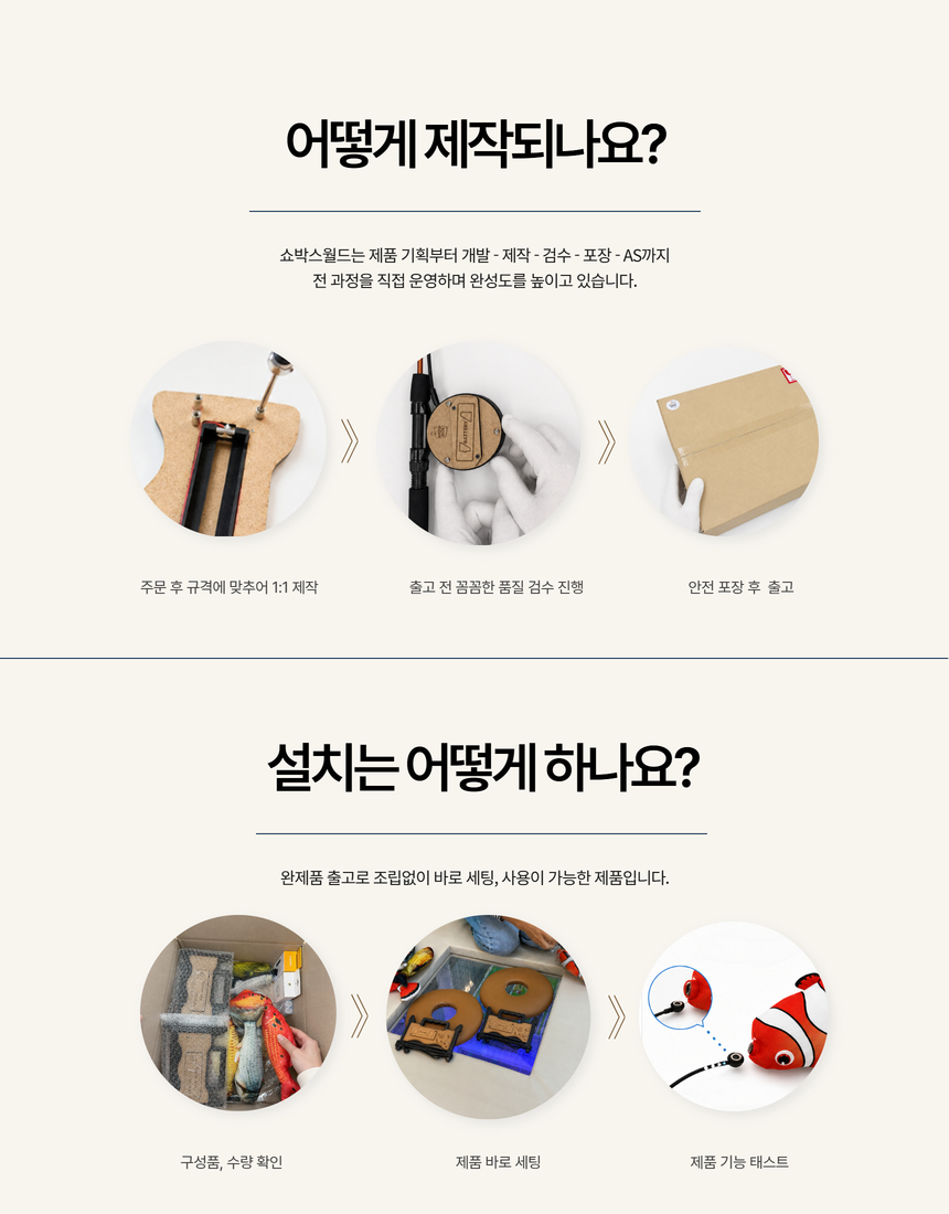 월척물고기 세트 (8마리)