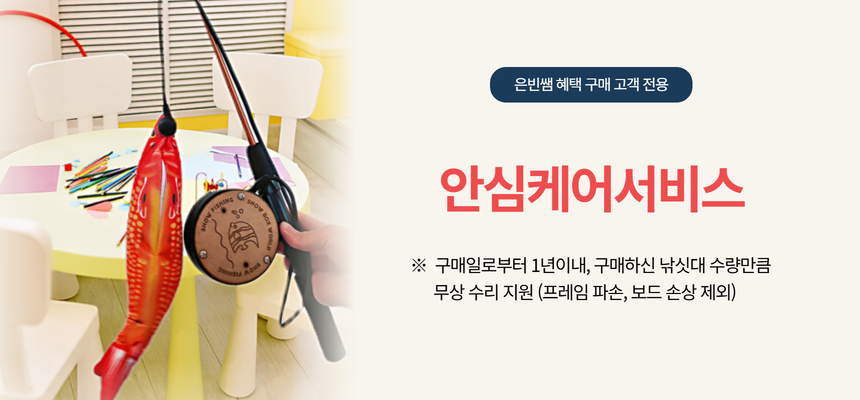 [은빈쌤 혜택전용] 쇼피싱 낚시놀이 2인세트 (최종)