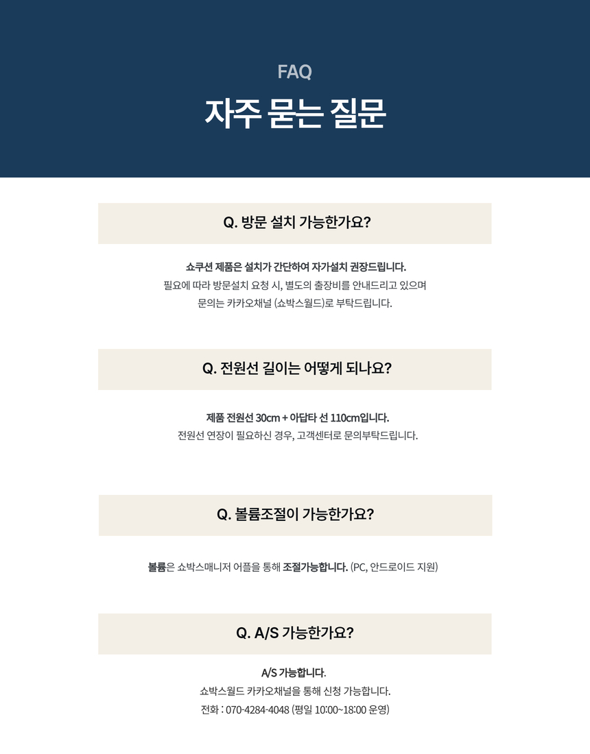 쇼쿠션 경찰차