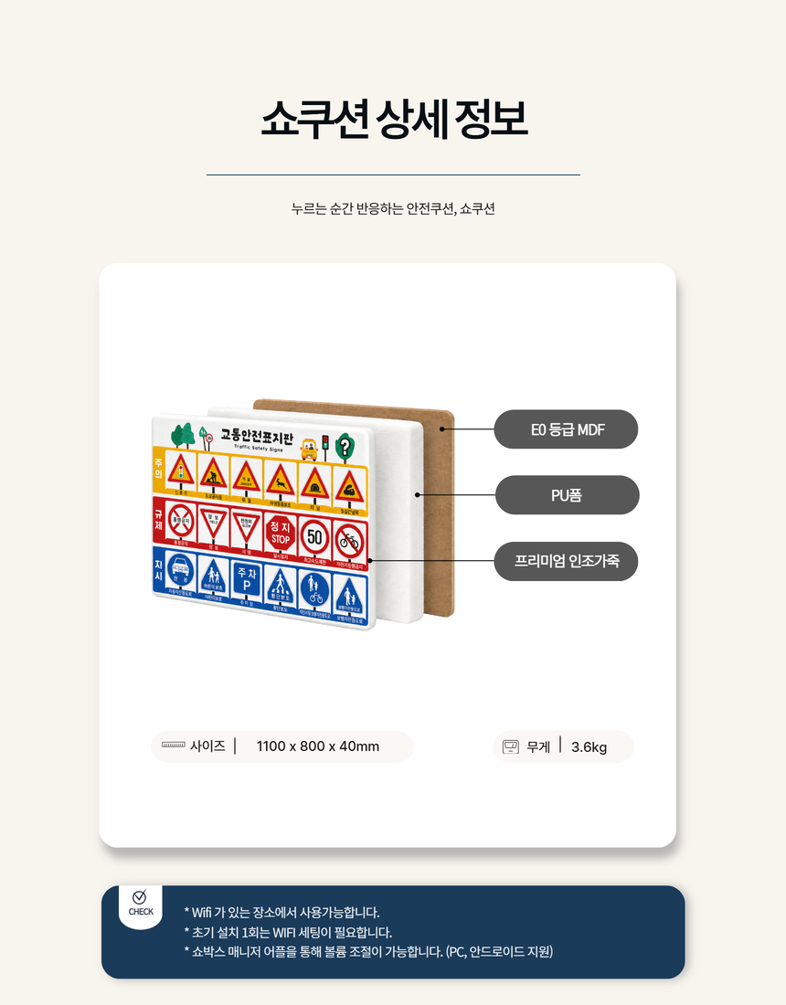 쇼쿠션 교통안전표지판