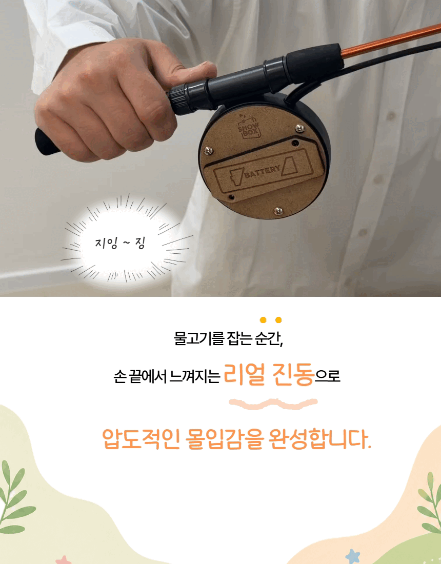 릴 낚싯대