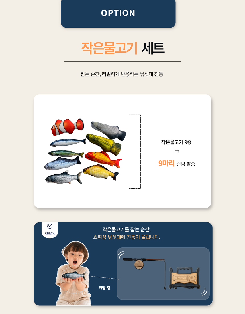 [은빈쌤 혜택전용] 쇼피싱 낚시놀이 2인세트 복제