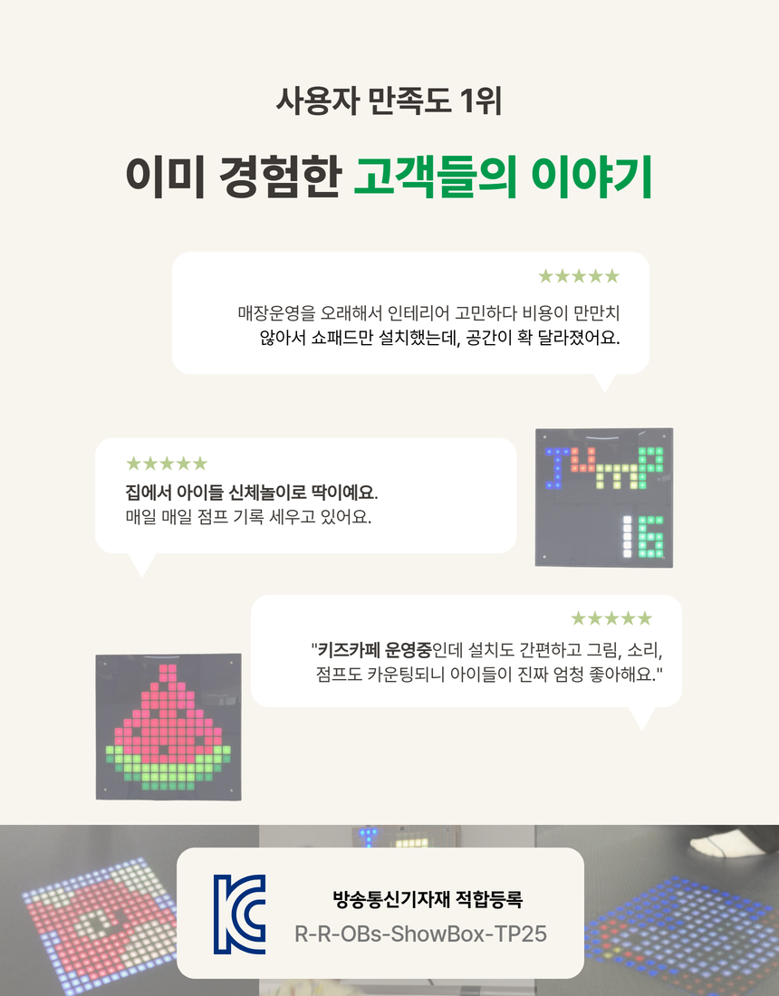 쇼패드 챌린지 세트