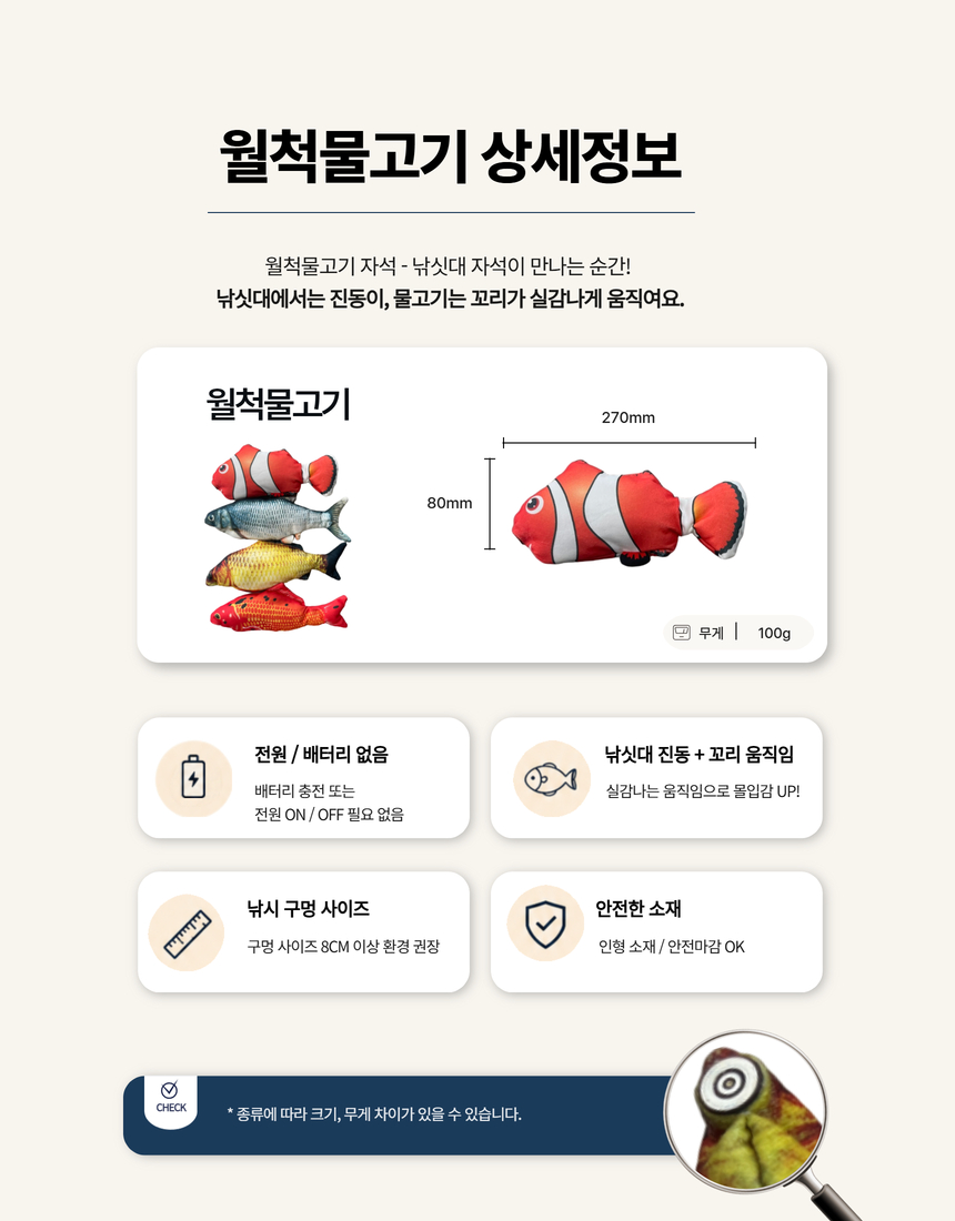 [은빈쌤 혜택전용] 쇼피싱 낚시놀이 2인세트