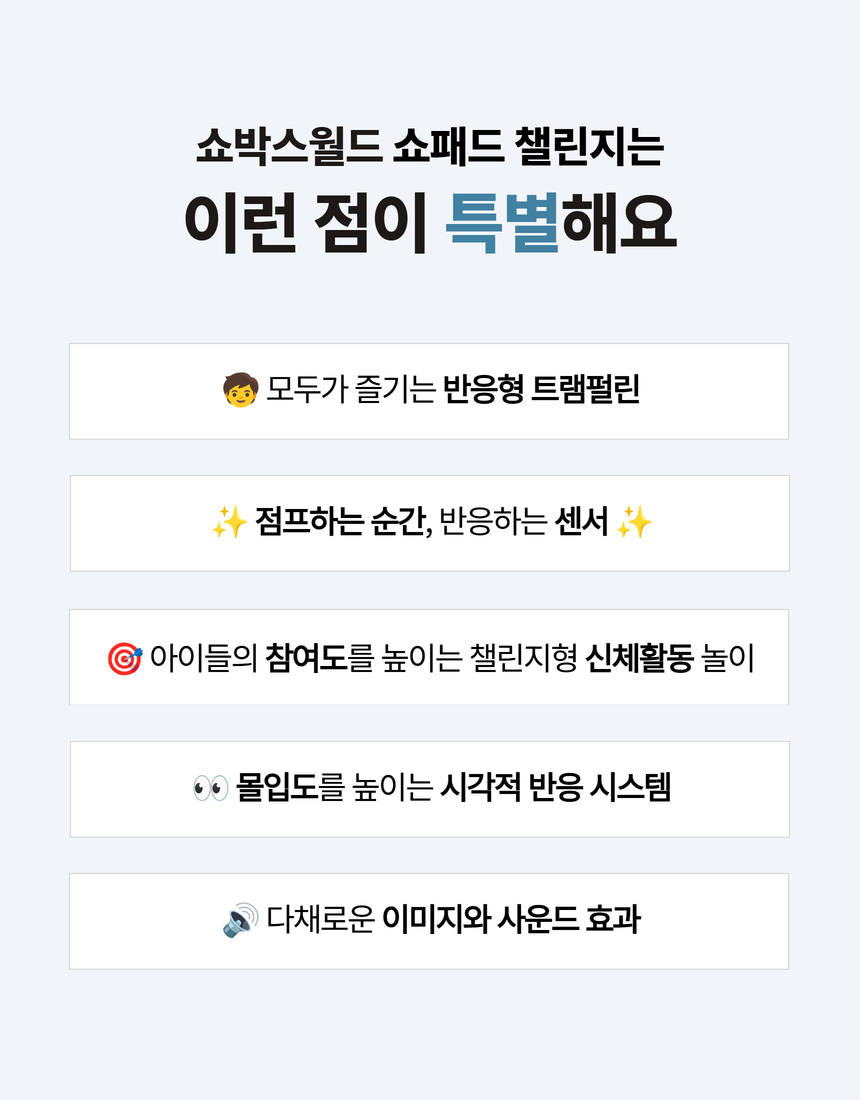 쇼패드 챌린지 세트