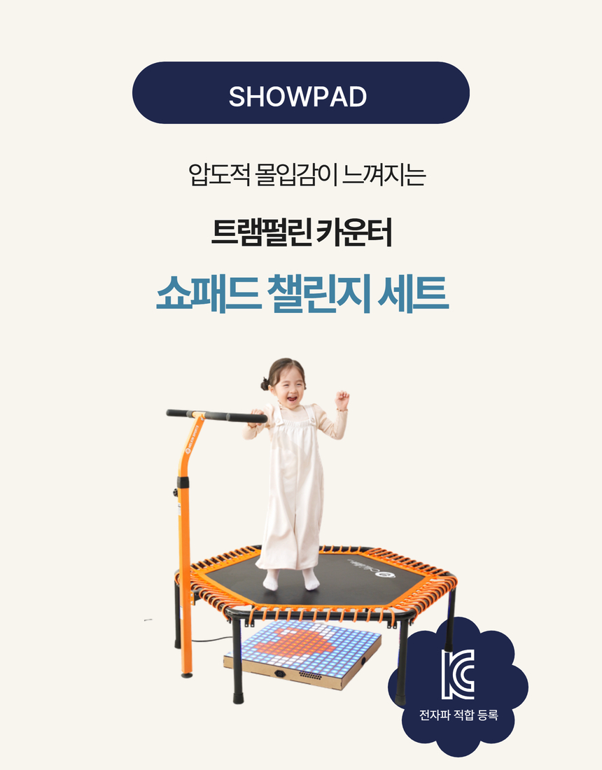 쇼패드 챌린지 세트