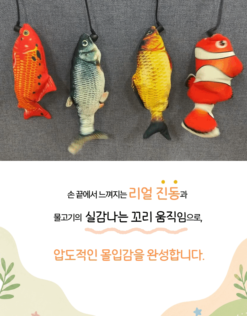 쇼피싱낚시놀이 4인 프리미엄세트