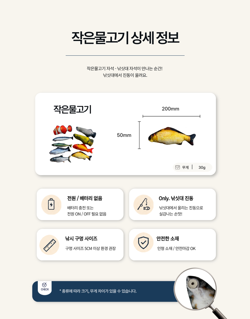 쇼피싱낚시놀이 1인 기본세트