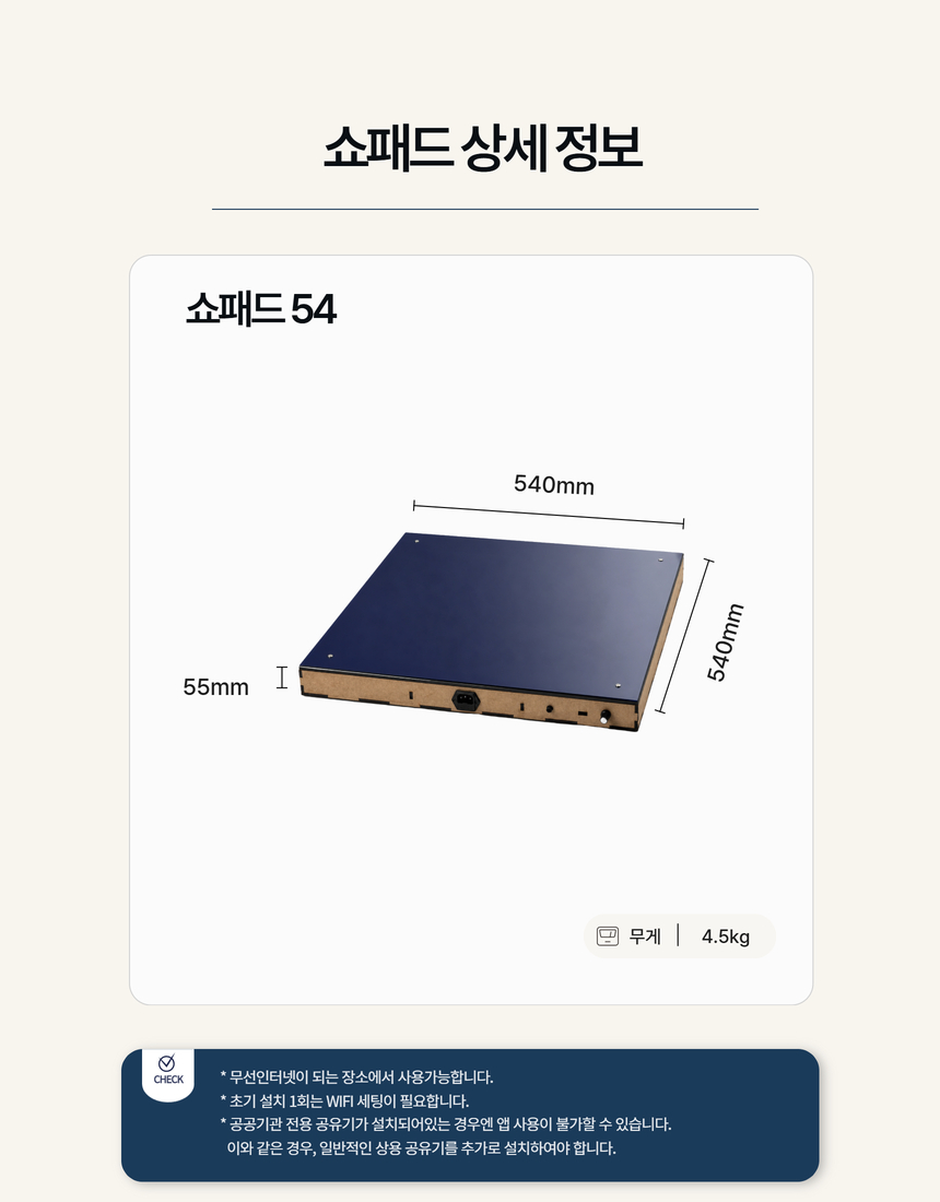 쇼패드 툭툭 디지털 블럭