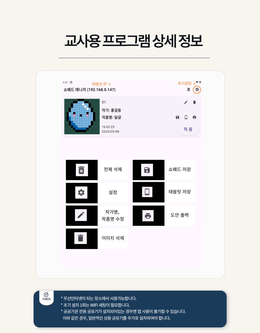 쇼패드 툭툭 디지털 블럭