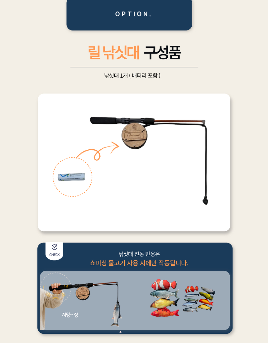 릴 낚싯대