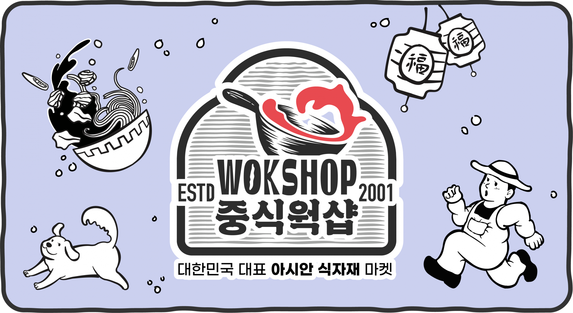 [용태행] 물만두 1.2kg