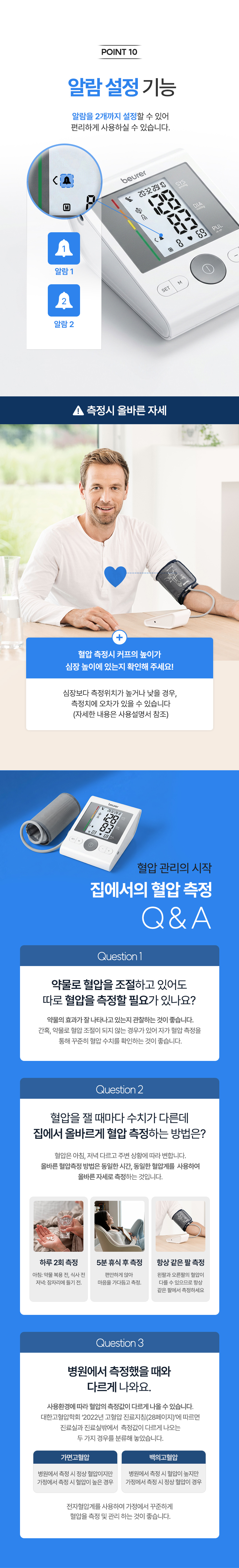 보이러 가정용 팔뚝형 자동전자혈압계 BM28