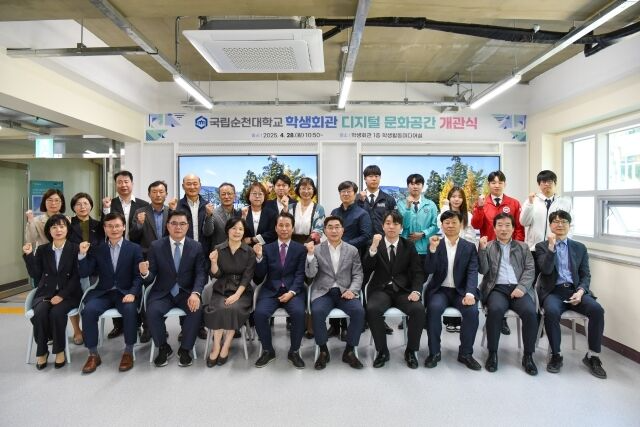 국립순천대학교가