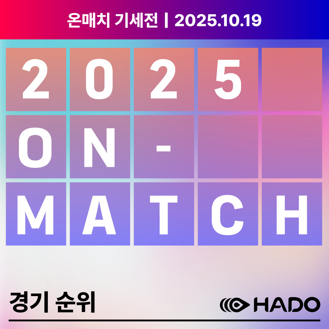 5. 울산 mbc배 pvp 루키 표지.png