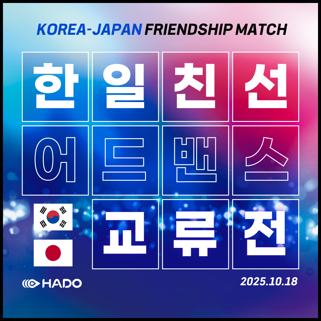 2. 한일친선교류전 표지.png