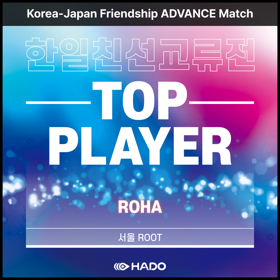 4. 한일친선교류전 탑플레이어.png