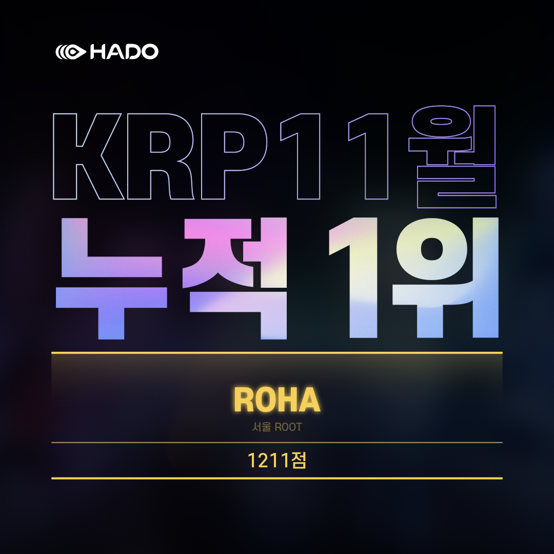 17. KRP누적1위.png