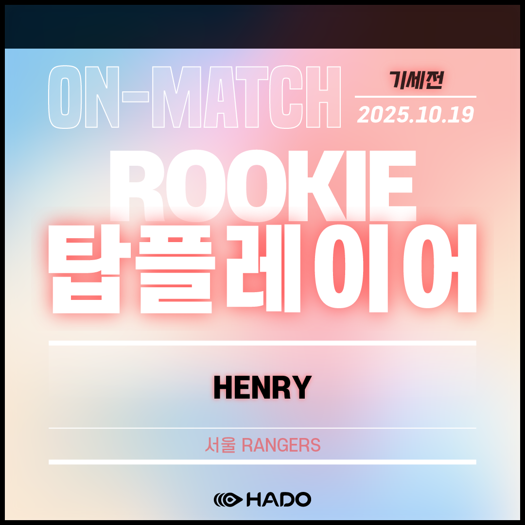 7. 탑플레이어_루키.png